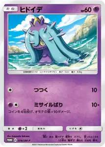 Mareanie SM