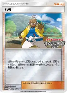 Hala SM