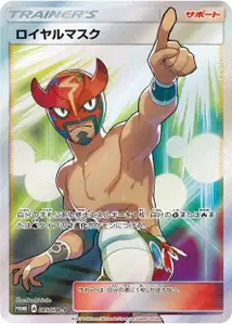 The Masked Royal V2 SM