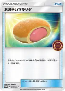 Big Malasada SM