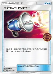 Pokemon Catcher SM