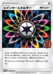 Rainbow Energy SM