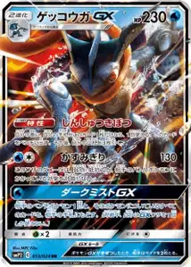 Amphinobi-GX