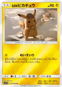 Détective Pikachu