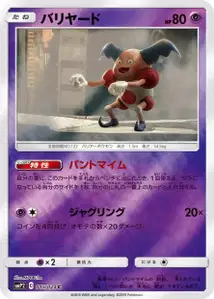 M. Mime