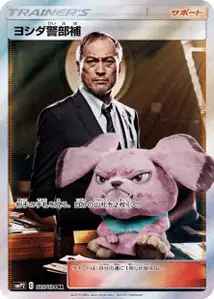 Inspecteur Yoshida
