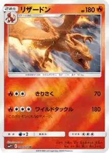 Dracaufeu
