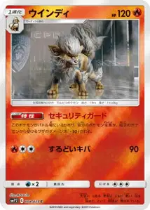 Arcanin