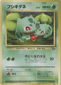 Bulbasaur