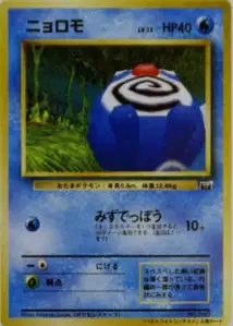 Poliwag