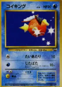 Magikarp