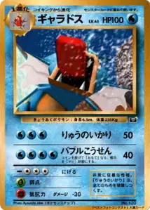 Gyarados