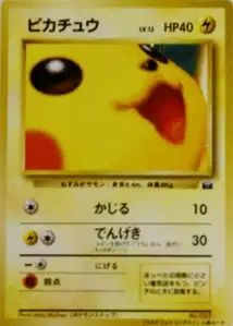 Pikachu V5