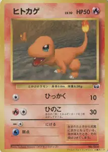 Charmander