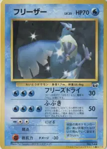 Articuno V1
