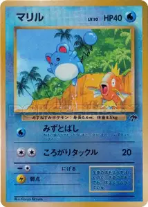 Marill
