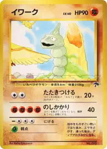 Onix