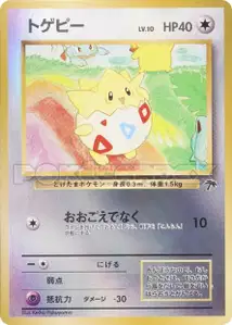 Togepi
