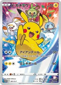 Pikachu S