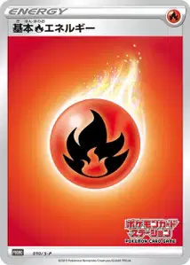 Fire Energy V2 S