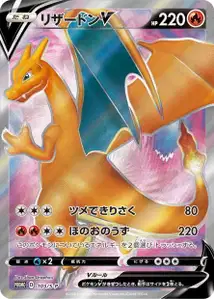 Charizard V S