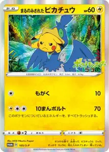 Swallowed Up Pikachu S