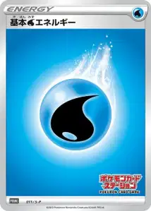 Water Energy V2 S