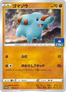 Phanpy S