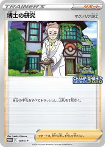 Professors Research Professor Magnolia S