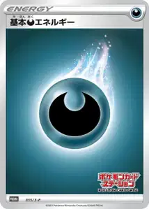 Darkness Energy V2 S