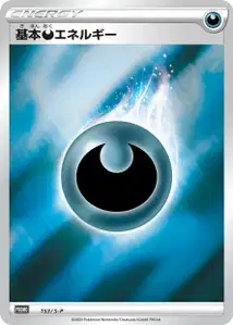 Darkness Energy V5 S