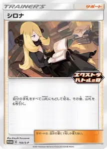 Cynthia S