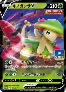 Breloom
