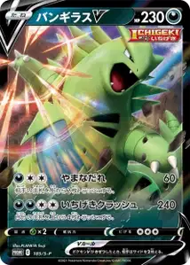 Tyranitar