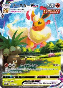 Flareon VMAX S