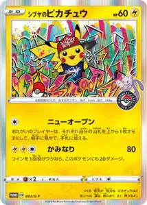 Shibuyas Pikachu S
