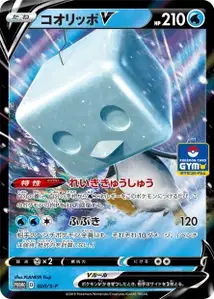 Eiscue V S