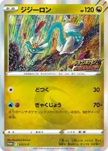Drampa