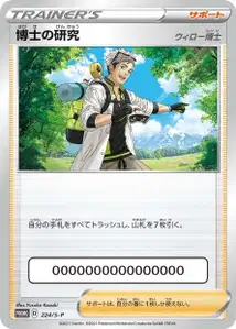 Professors Research Professor Willow S