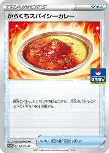 Spicy Seasoned Curry S