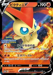 Victini