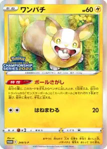 Yamper