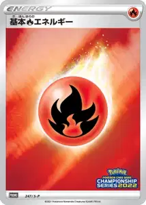 Fire Energy S