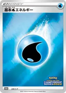 Water Energy S