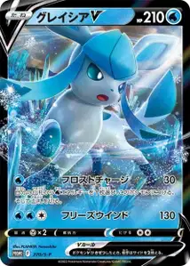 Glaceon V S