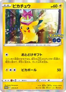 Pikachu V9 S