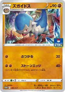 Cranidos S