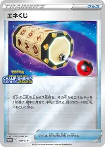 Energy Loto S