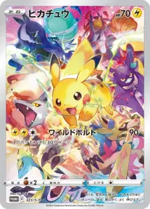 Pikachu V10 S