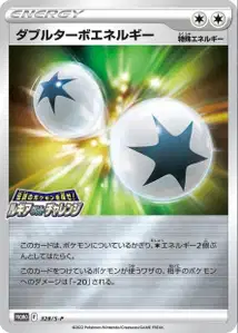 Double Turbo Energy S